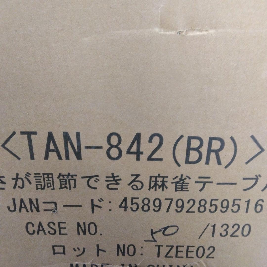 Amazon.co.jp: ビータ(Vita) 高さが調節できる麻雀テーブル